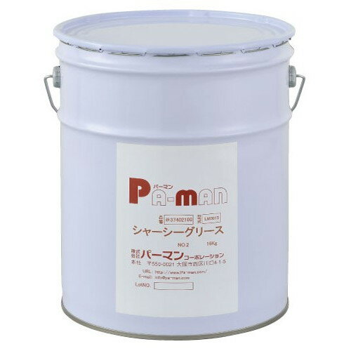 PA-MAN(パーマン) グリース シャーシー用 16kg 稠度#2 使用温度範囲 -10℃〜80℃ シャーシー 建設機械 旋回ギヤー