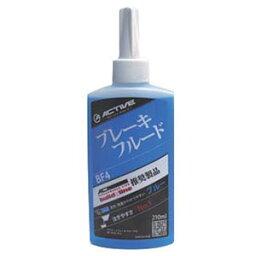 ACTIVE(アクティブ) バイク ブレーキオイル ブレーキフルード BF4(DOT4) BLU 210ml 20030009