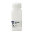 BeHAUS(ビハウス) ポリ角ビン 50ml BS-50 ボトル・容器(4)