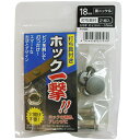 三共コーポレーション ホック一撃18mm 2入り H18PHBK 日用品