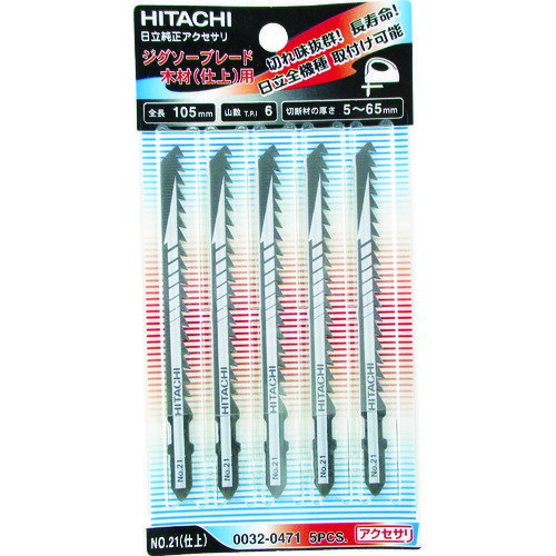 HiKOKI(旧日立工機) ジグソーブレード NO.41 116L 8山 5枚入 切断機用