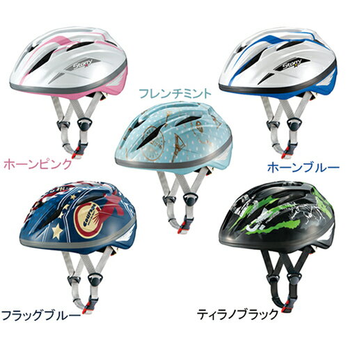 OGK(オージーケーカブト) 自転車 子供用ヘルメット スターリー フレンチミント STARRY