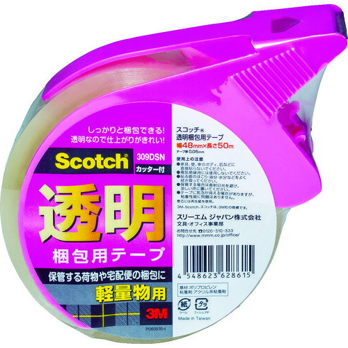3M 透明梱包用テープ カッター付 48mm×50m 軽量物用 物流用品