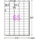 3M(スリーエム) 日用品 エーワン[[TM上]] ラベルシール(プリンタ兼用)再生紙 65面 四辺余白付角丸20枚
