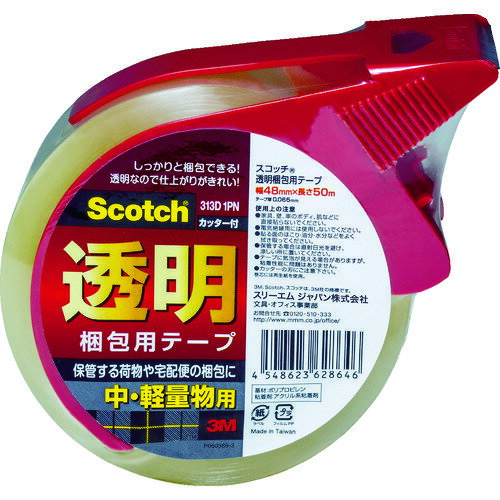 3M 透明梱包用テープ カッター付 48mm×50m 中・軽量物用 物流用品