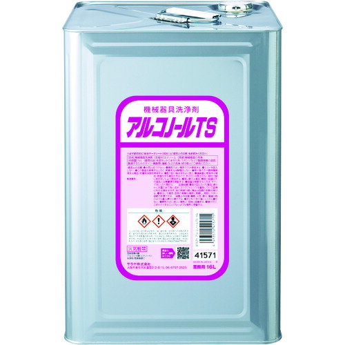 サラヤ 衛生用品 機械器具洗浄剤 アルコノールTS 16L