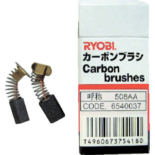 RYOBI(リョービ) 電動工具 充電器・バッテリー・オプション品 カーボンブラシ(2個入) SU-6300A用 1