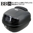 モトボワットBB バイク リアボックス トップケース 29L バックレスト付 背もたれ ブラック バイク用 BB29N-3