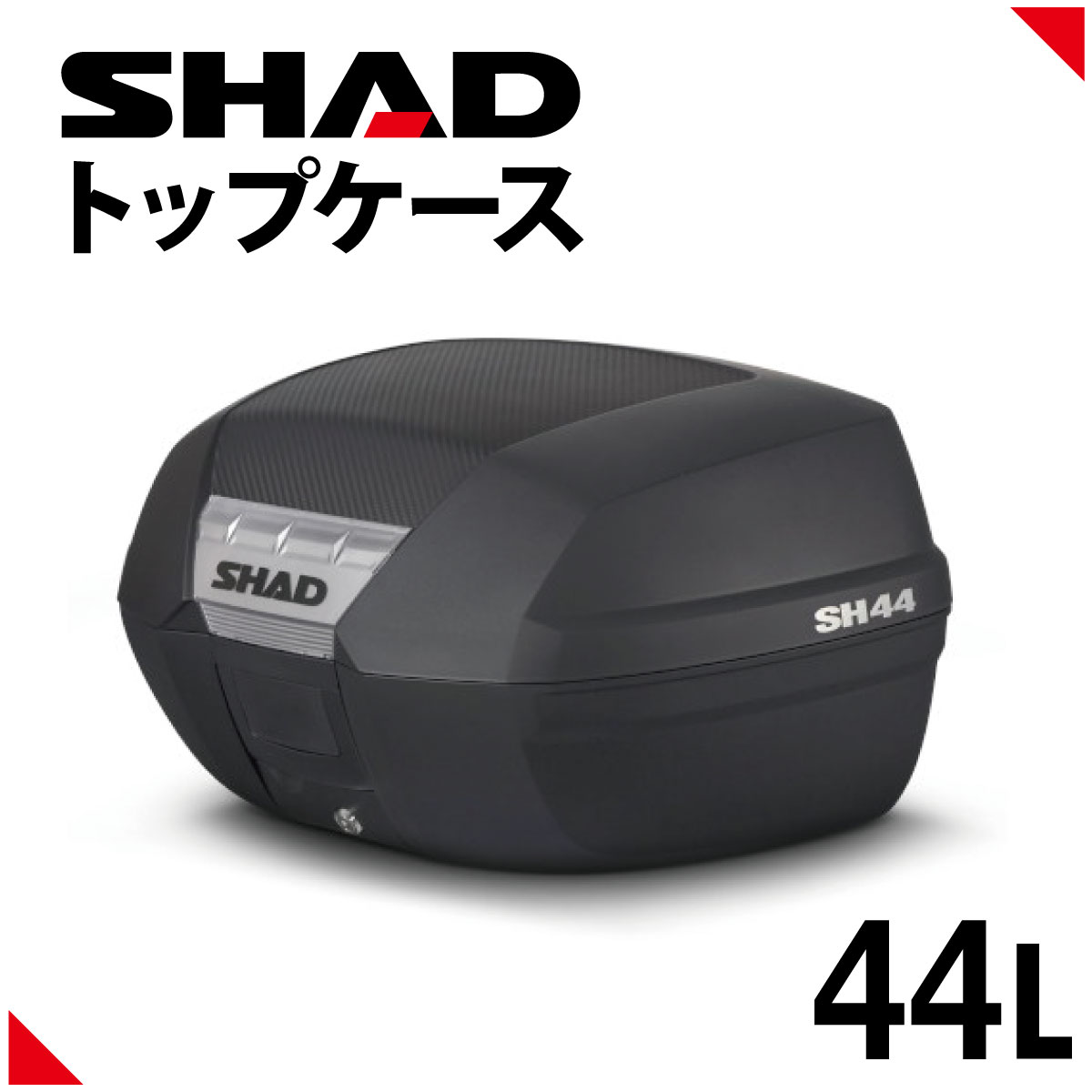 SHAD(Vbh) SH44 gbvP[X hubN 44L D0B44100