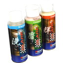 GLARE(グレア) ボディケア 100ml 3本セット GL-008 洗車 ワックス・コーティング・光沢復活剤