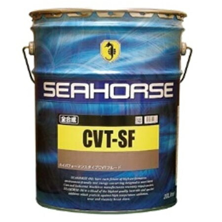 SEAHORSE(シーホース) CVTF-SF フルード 20L 0061020 自動車 ATフルードのサムネイル