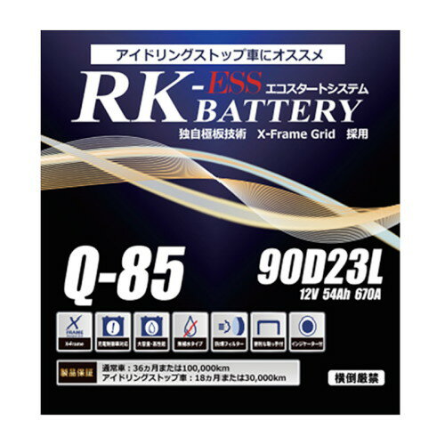 KBL 自動車 バッテリー アイドリングストップ車用バッテリー RK-ESS M-42R/55B20R