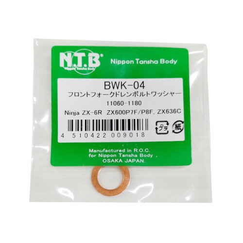 NTB Х եȥեɥܥȥå㡼 1 BWK-04 Ninja ZX-6RZX600P7F/P8FZX636C