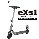 eXs(エクス) バイク 電動キックボード eXs1(エクスワン) マットグレー eXs1マットグレー