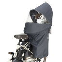 OGK(オージーケー技研) RCR-011 ルーフキッズ チャコール 自転車 子供乗せカバー・風防