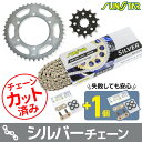 SUNSTAR(サンスター) スプロケット&チェーンキット KS30506 バイク 駆動系セット