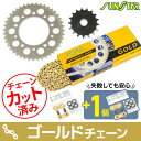 SUNSTAR(サンスター) スプロケット&チェーンキット KS35503 バイク 駆動系セット