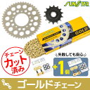 SUNSTAR(サンスター) スプロケット&チェーンキット KS35703 バイク 駆動系セット(2)