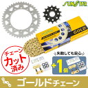 SUNSTAR(サンスター) スプロケット&チェーンキット KS37303 バイク 駆動系セット(2)