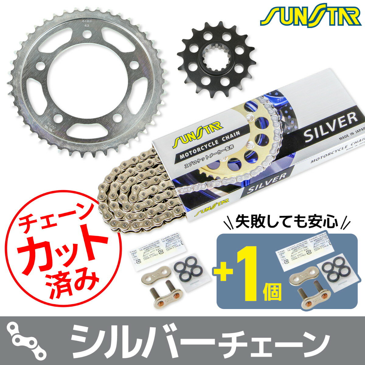 SUNSTAR(サンスター) スプロケット&チェーンキット KS42916 バイク 駆動系セット