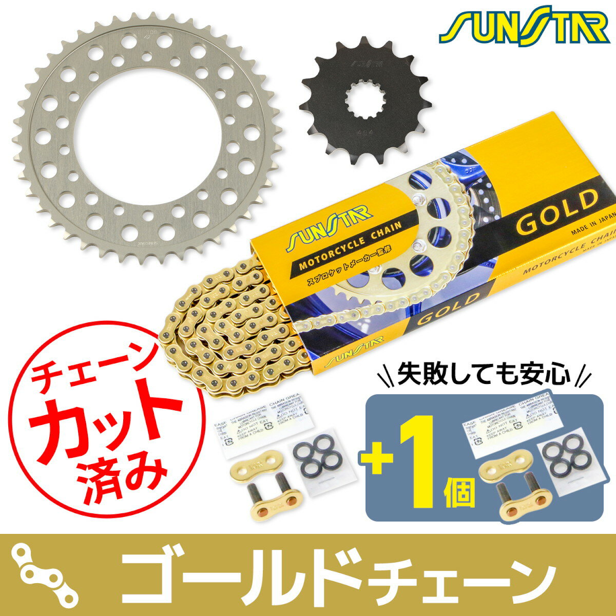 SUNSTAR(サンスター) スプロケット&チェーンキット KS47813 バイク 駆動系セット