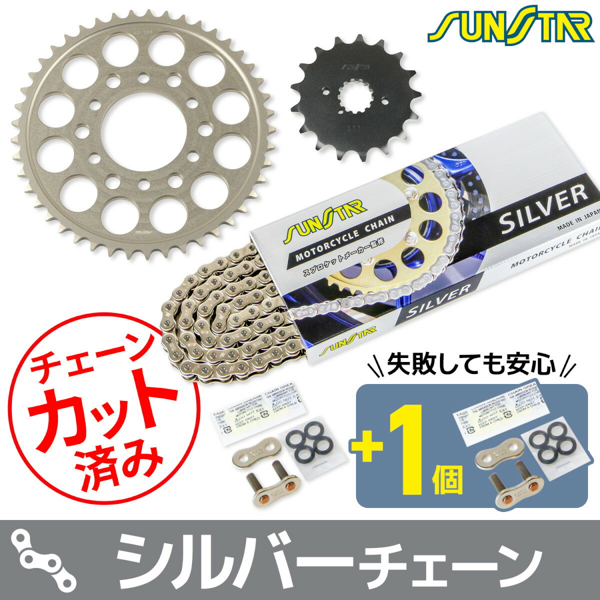 SUNSTAR(サンスター) スプロケット&チェーンキット KS51012 バイク 駆動系セット