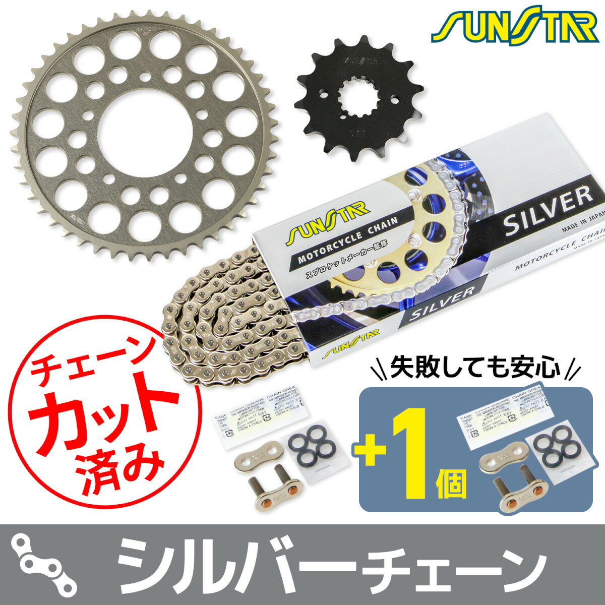 SUNSTAR(サンスター) スプロケット&チェーンキット KS52612 バイク 駆動系セット
