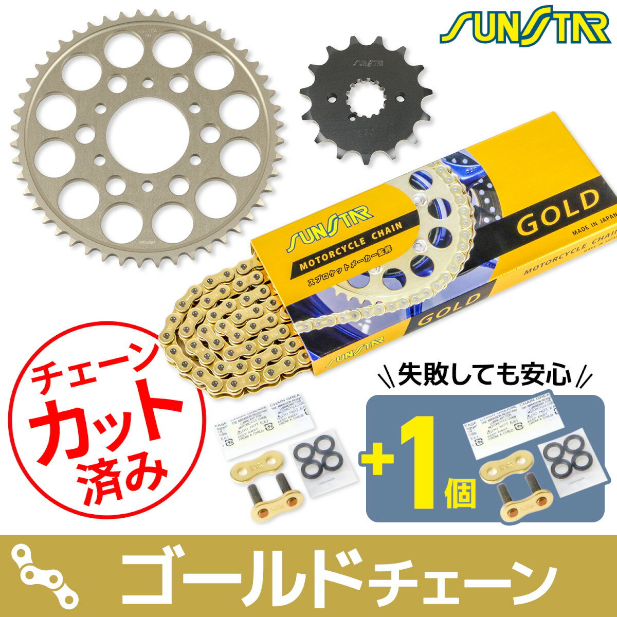 SUNSTAR(サンスター) スプロケット&チェーンキット KS52713 バイク 駆動系セット