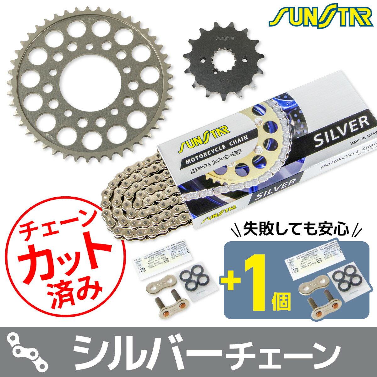 SUNSTAR(サンスター) スプロケット&チェーンキット KS58612 バイク 駆動系セット