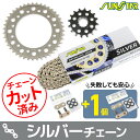 SUNSTAR(サンスター) スプロケット&チェーンキット KS4A912 バイク 駆動系セット(2)
