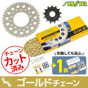 SUNSTAR(サンスター) スプロケット&チェーンキット KS3G203 バイク 駆動系セット