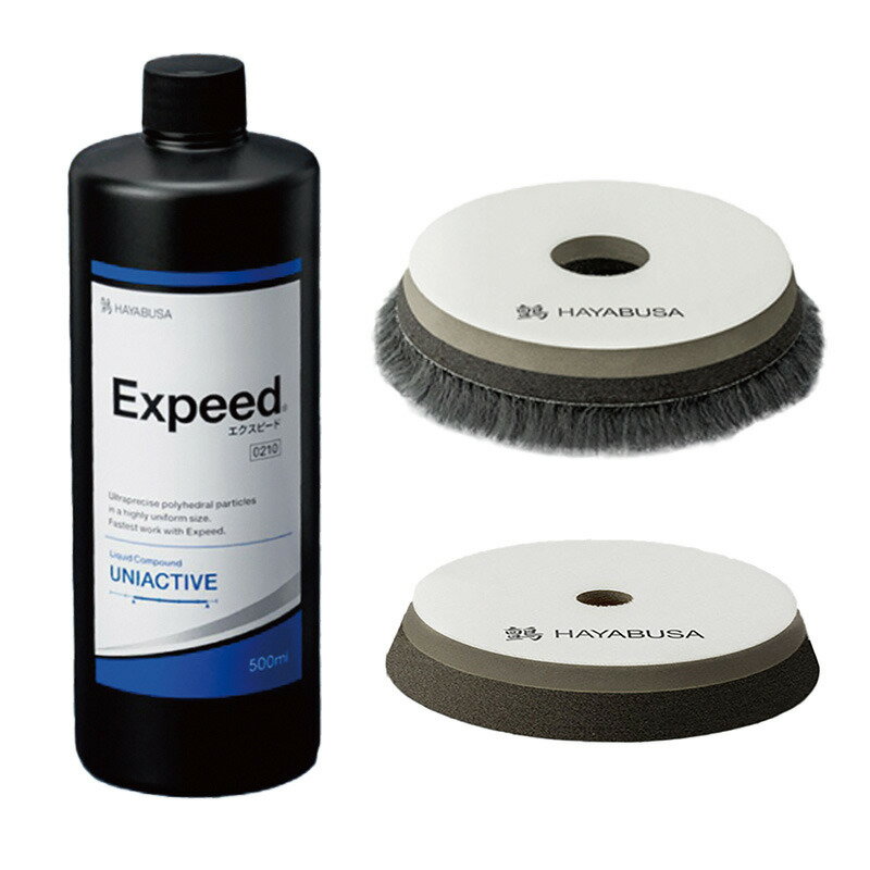RUPES HAYABUSAセット 150Φ HAYABUSA-SET-150 洗車 コンパウンド・ポリッシュ・液体研磨