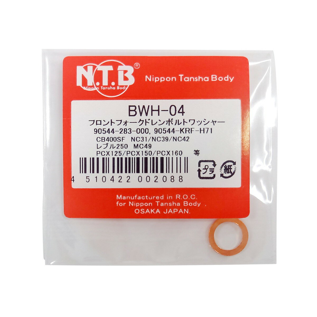 NTB(̥ƥӡ) Х ե BWH-04 եȥեɥܥȥå㡼 1 CB400SF(NC31/NC39/NC42)å֥250(MC49)PCX125/150/160