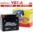 バッテリーマン バイク バッテリー BM7-A(液入充電済) GN125E GS125E ジェンマ125 密閉型MFバッテリー