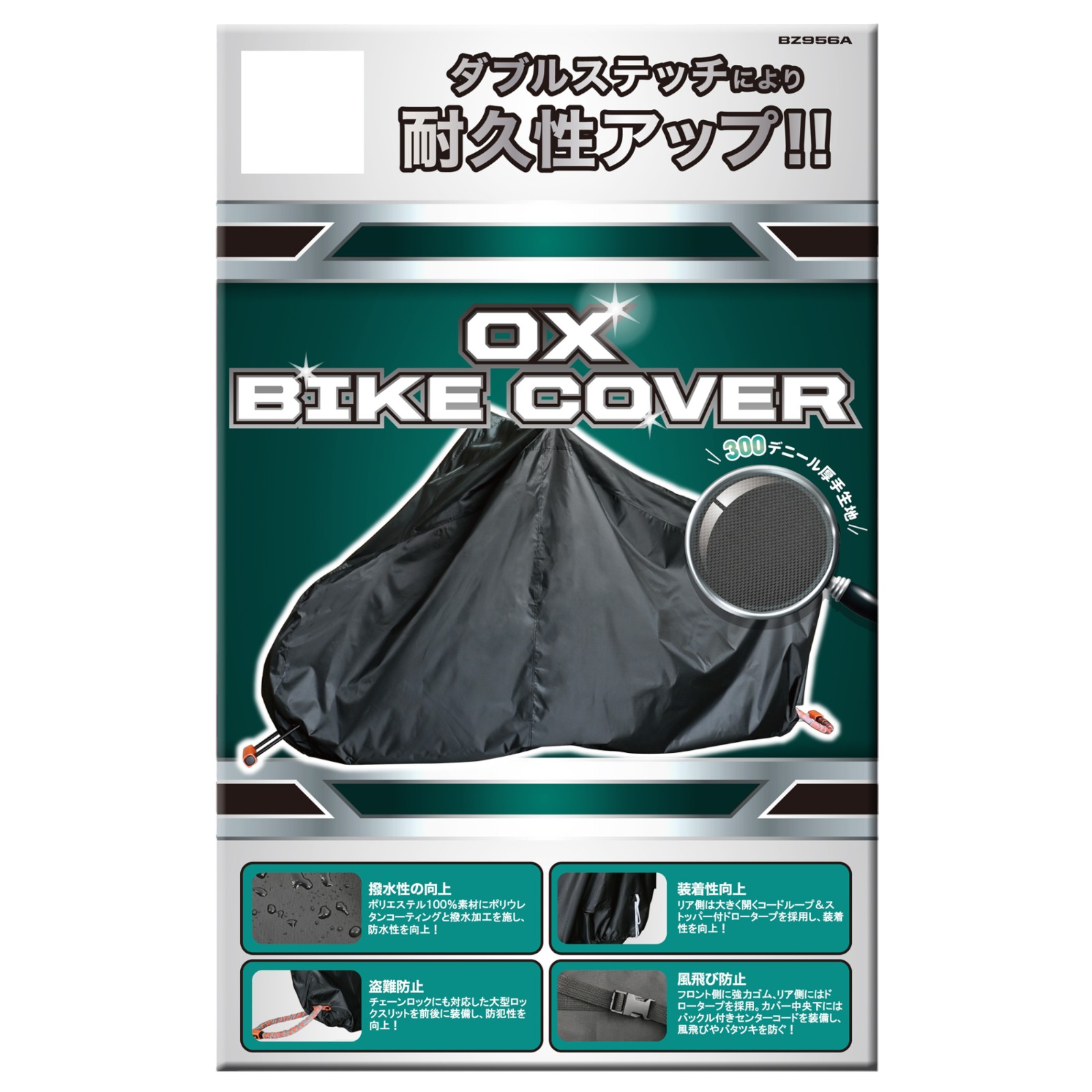 リード工業(LEAD) バイク BZ-956A バイクカバー ブラック LL CBR250R(MC41)/CBR250RR(MC51)｜CB1000R｜CBR1000RR｜VTR1000F/1000SP-1/2｜レブル250(MC49)/500｜ホーク11｜FZS600｜MT07/09/10｜TRX850｜VMAX(～08)｜XJR400/400R｜YZF-R1/R6｜ドラッグスター250/400｜トリ