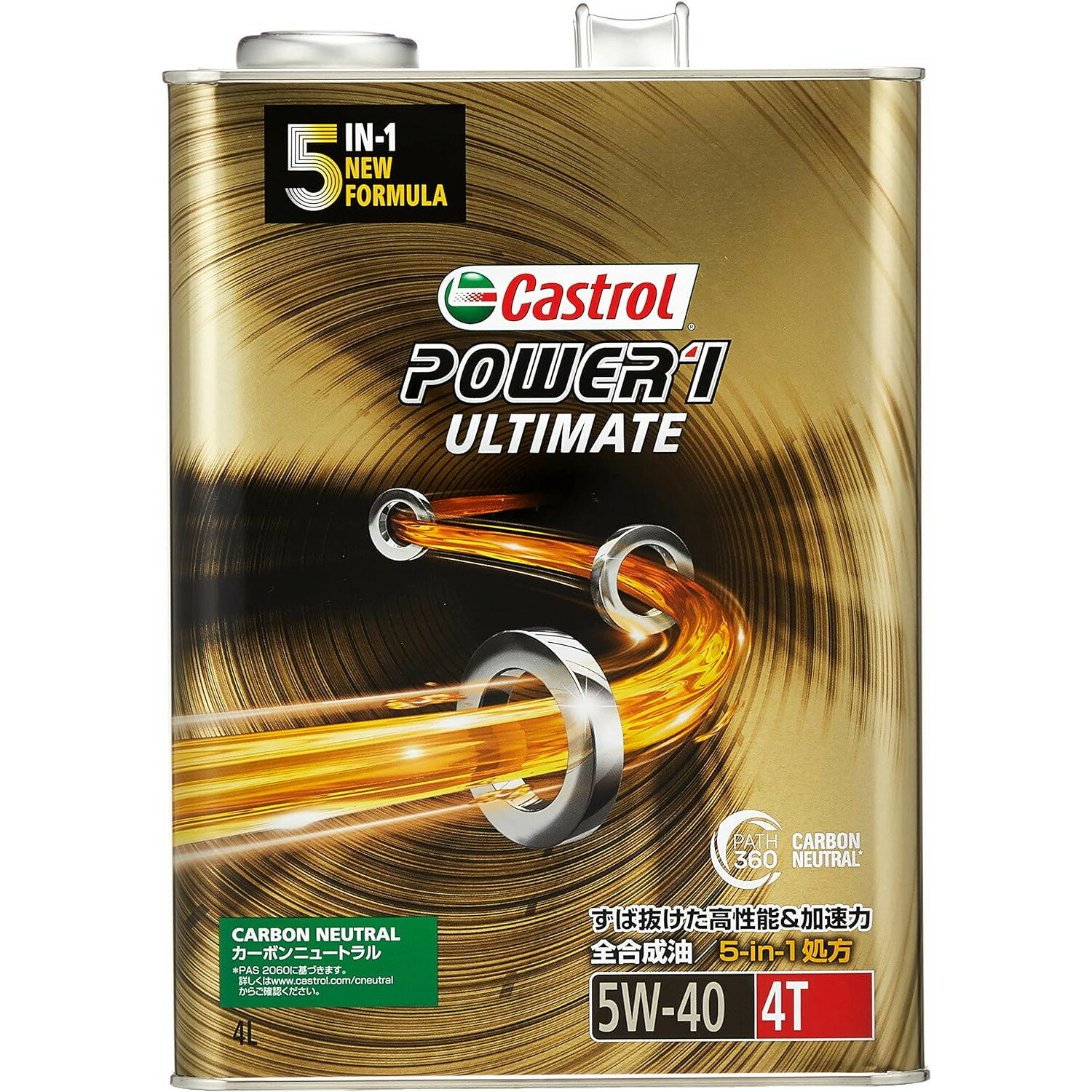 Castrol(カストロール) バイク 4ストエンジンオイル POWER 1 ULTIMATE 4T 5W-40 4L 12445