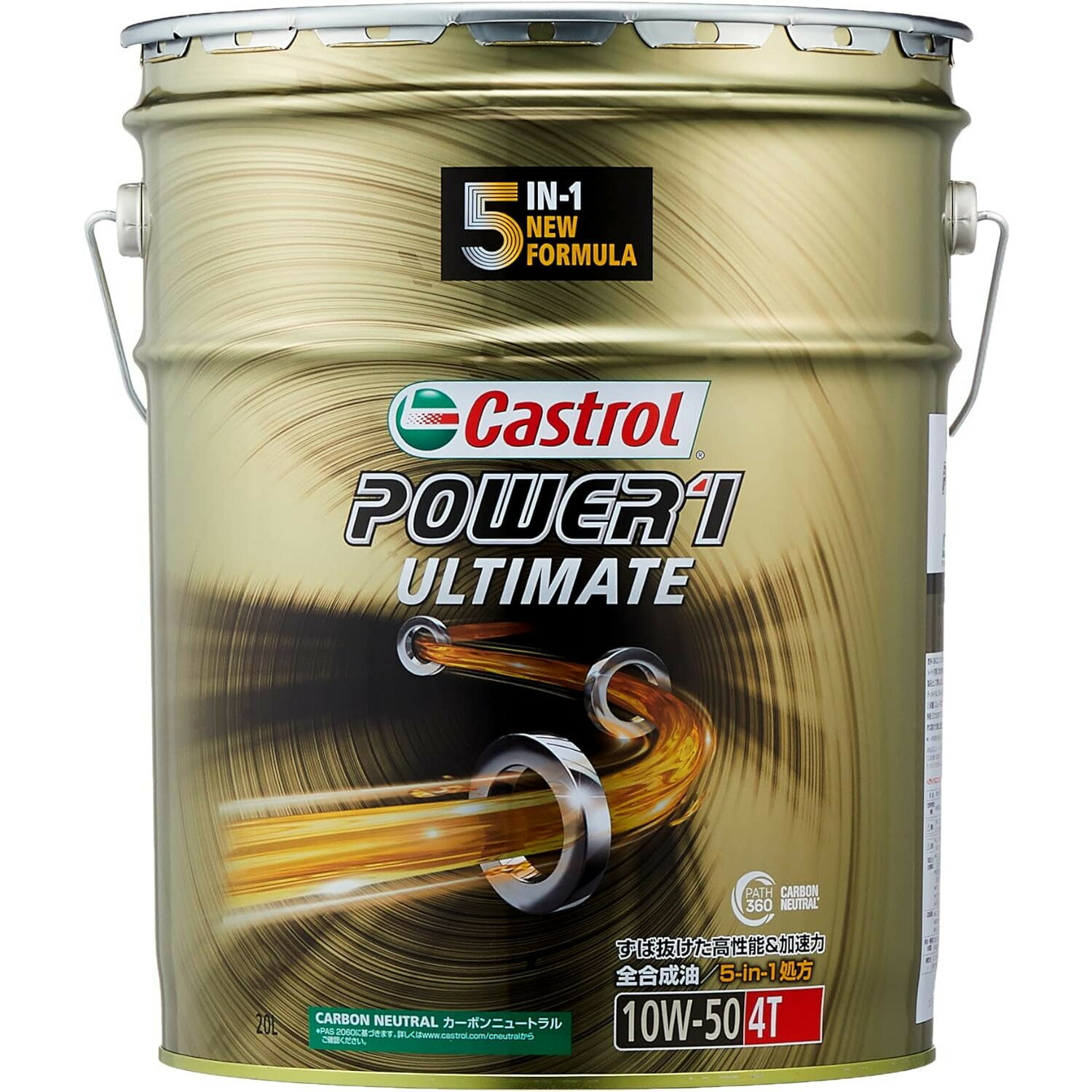 Castrol(カストロール) バイク 4ストエンジンオイル POWER1 ULTIMATE 4T 10W-50 20L 12457