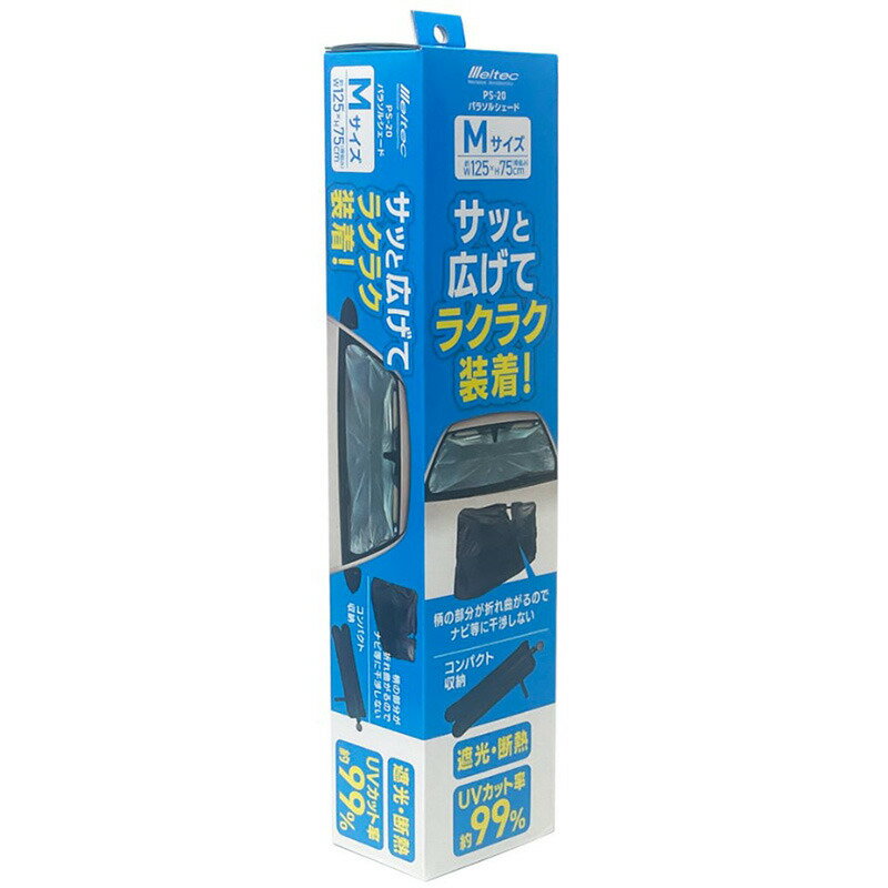 大自工業/メルテック パラソルシェード Mサイズ PS-20/ 自動車 カーテン・サンシェード