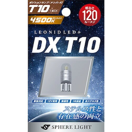 SPHERE LIGHT DX LED T10 4500K 1 SLT10DX045-1 ư LEDХ֡ŵ