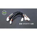 DOREMI COLLECTION(ドレミコレクション) アップハンドル用延長ハーネスセット 95-03 20086 バイク
