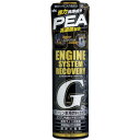 KYK(古河薬品工業) エンジンシステムリカバリーG 300ml 63-017 バイク 添加剤