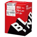 LOBSTER(エビ印) ブラインドリベット(1000本入) NSS62 一般リベット・ピン