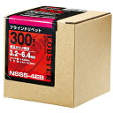 LOBSTER(エビ印) ブラインドリベット エコボックス(300本入) NSS56EB 一般リベット・ピン