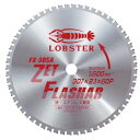 LOBSTER(エビ印) チップソー ゼットフラッシャー FX305A 切断機用