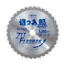 LOBSTER(エビ印) 鉄工用チップソー 切っ太郎 FK180A 切断機用