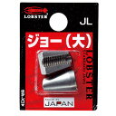 LOBSTER(エビ印) エアリベッター用パーツ ジョー 大 JL エアツール