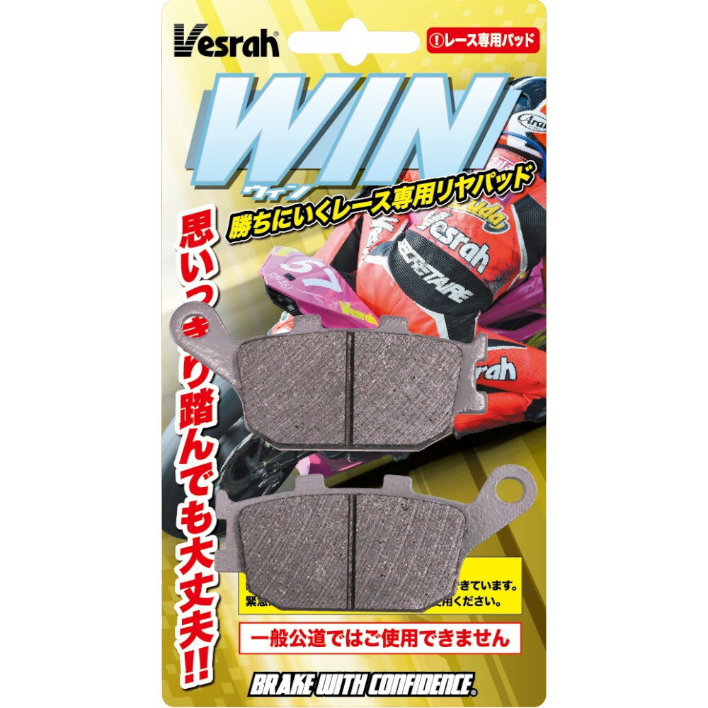 Vesrah(ベスラ) バイク Winパッド ロードレース用リアブレーキパッド XD-163B ZX-25R[21-22]｜ZX-25R SE[21-22]