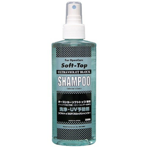MOTOWN(モータウン) 洗車・美化 シャンプー ソフトトップUVシャンプー 200ml #72