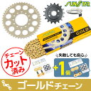 SUNSTAR(サンスター) スプロケット&チェーンキット KS4J613 バイク 駆動系セット