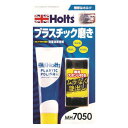 Holts(ホルツ) MH7050 プラスチックポリッシュ・プラス 洗車